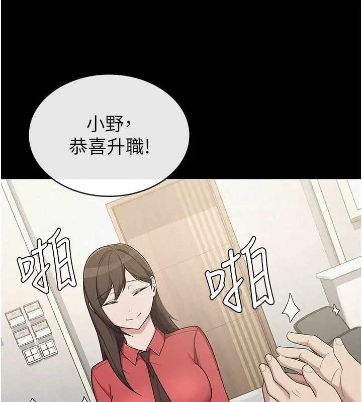 漫画《税金女友》第38话第37张图