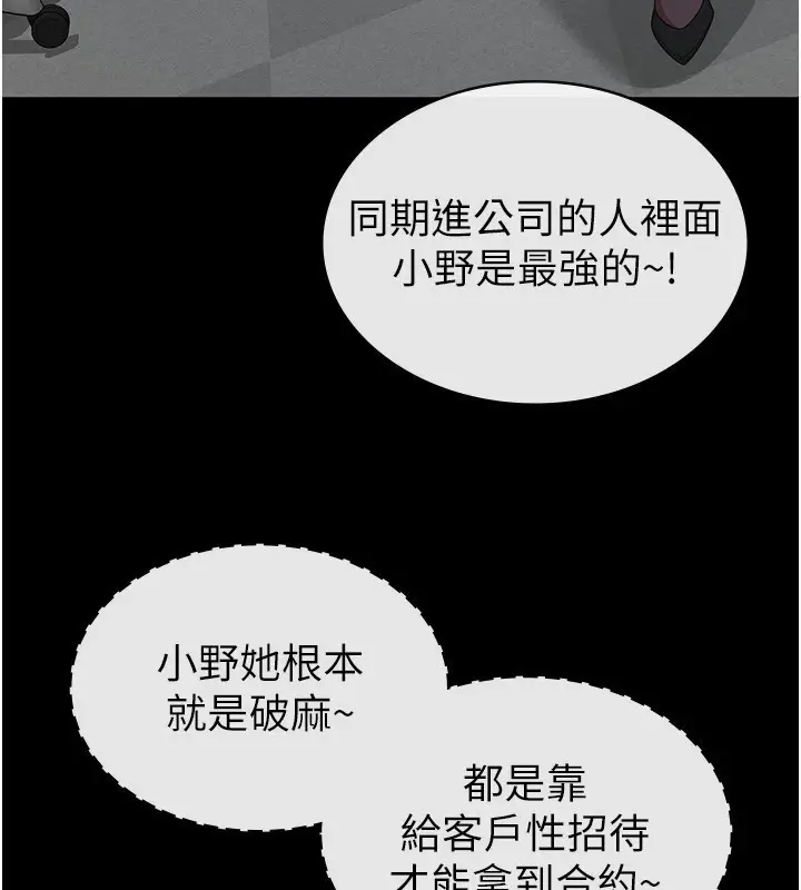 漫画《税金女友》第38话第39张图