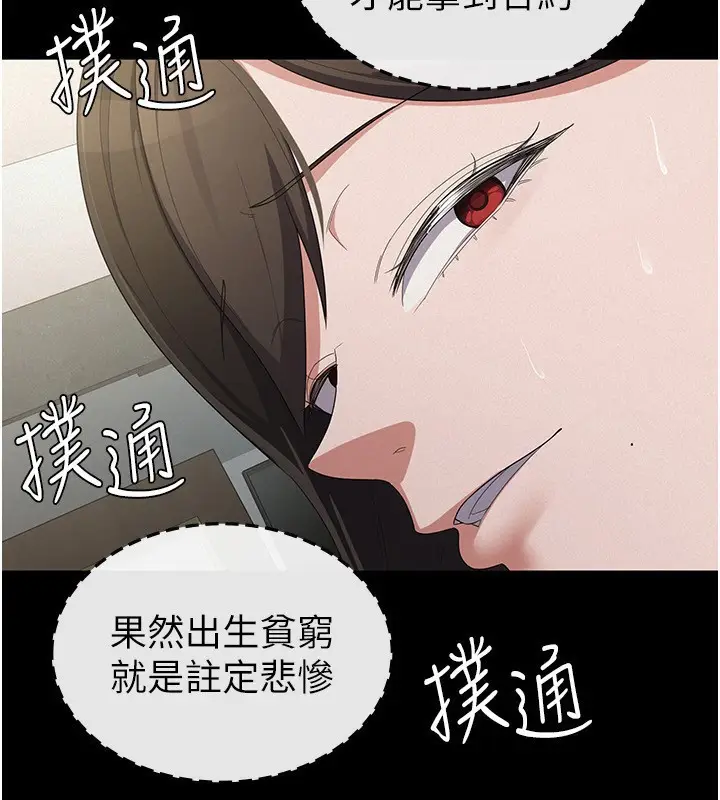 漫画《税金女友》第38话第40张图