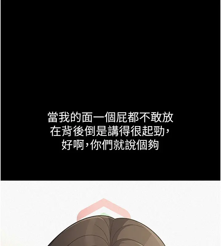漫画《税金女友》第38话第41张图