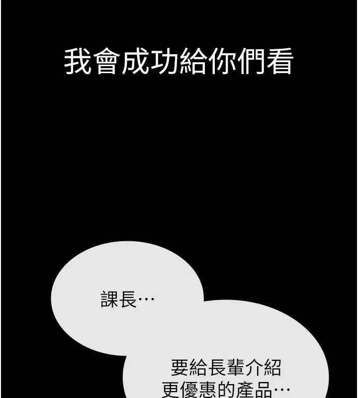 漫画《税金女友》第38话第44张图