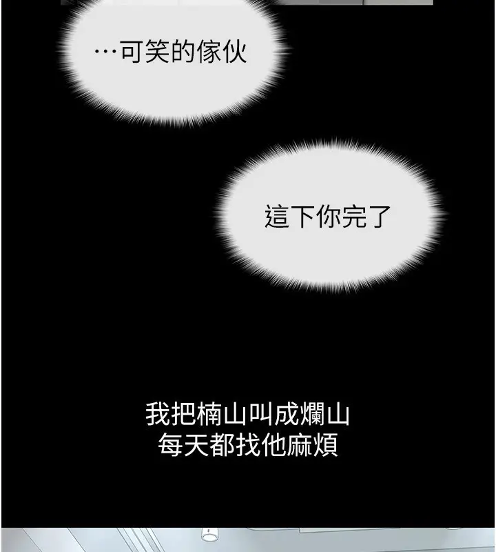 漫画《税金女友》第38话第46张图