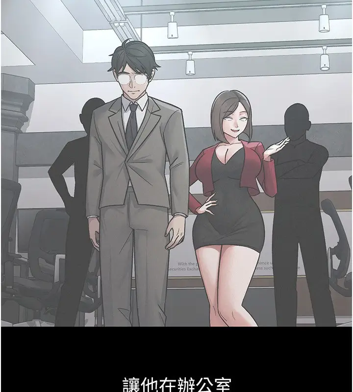 漫画《税金女友》第38话第47张图