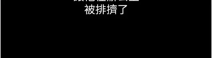 漫画《税金女友》第38话第48张图
