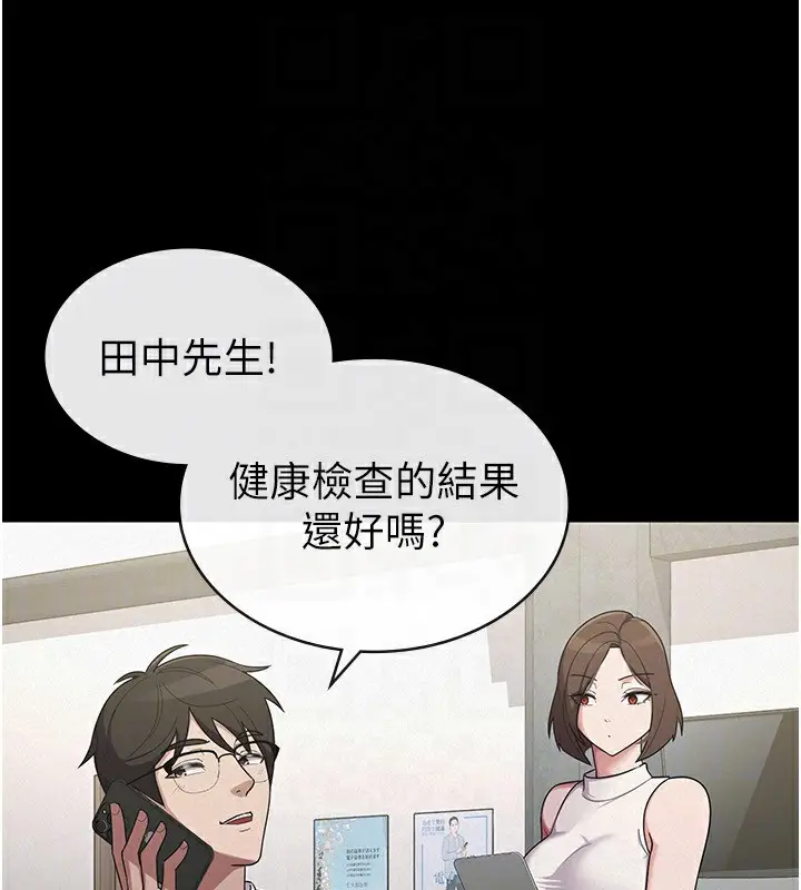 漫画《税金女友》第38话第49张图