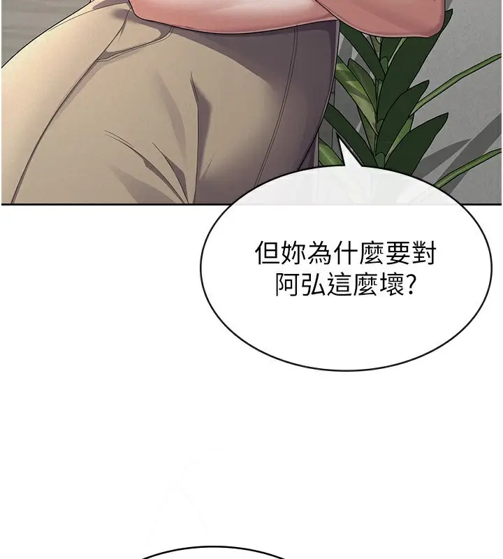 漫画《税金女友》第38话第5张图