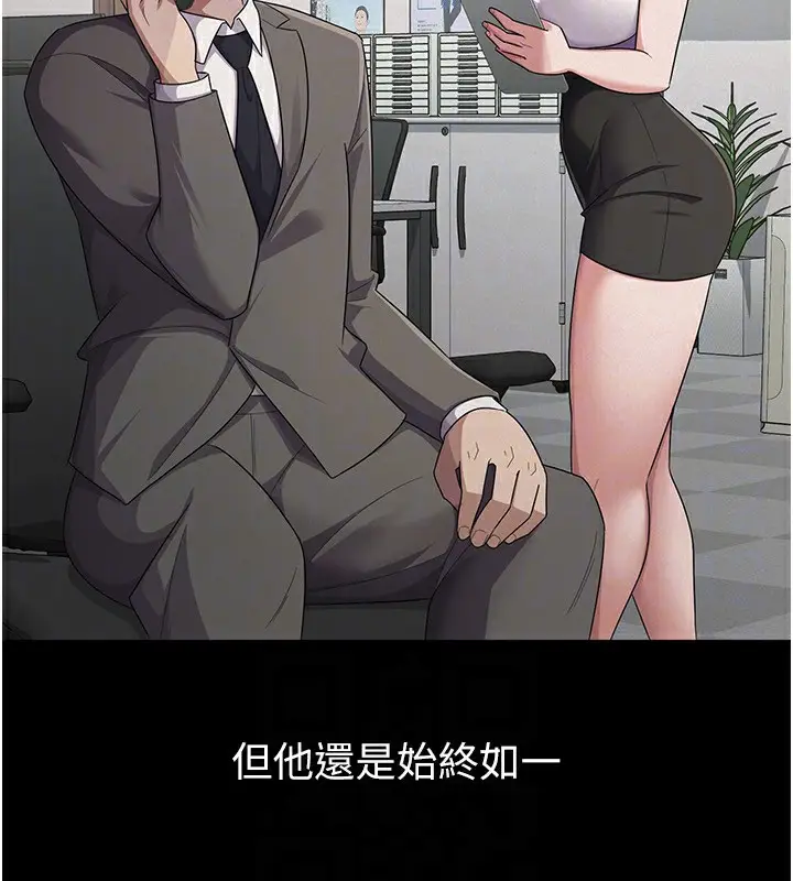 漫画《税金女友》第38话第50张图