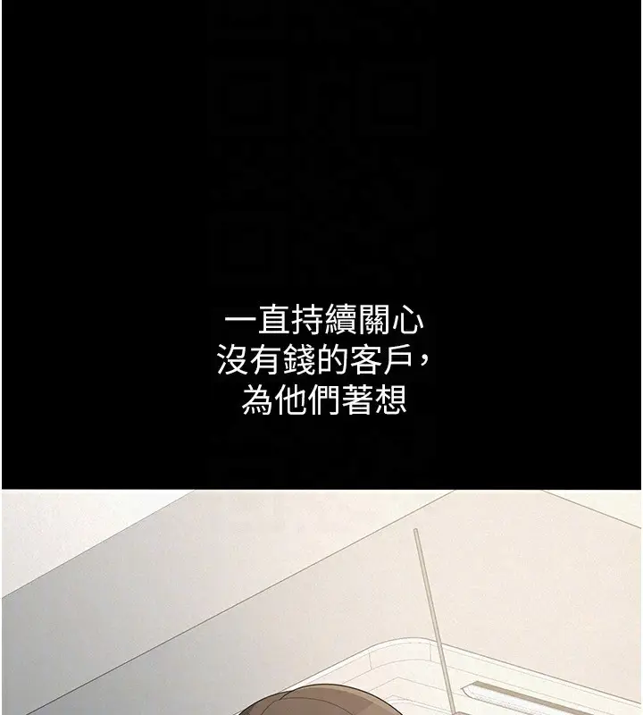 漫画《税金女友》第38话第51张图
