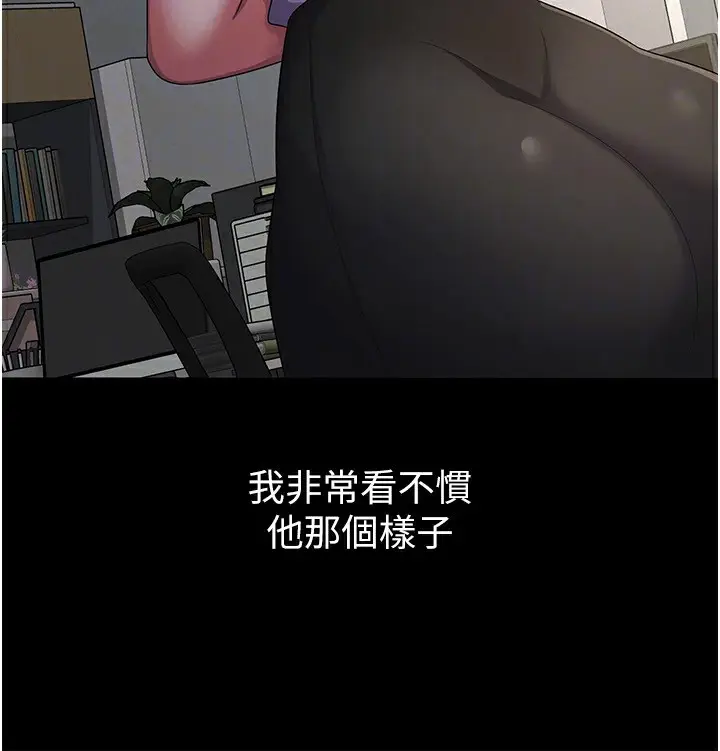 漫画《税金女友》第38话第53张图
