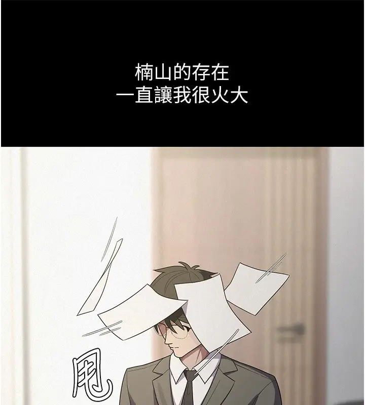 漫画《税金女友》第38话第54张图