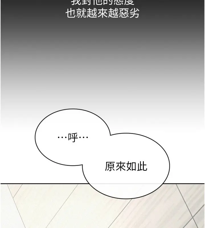 漫画《税金女友》第38话第57张图