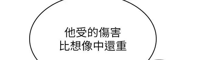 漫画《税金女友》第38话第6张图