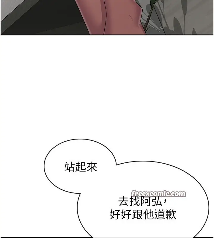 漫画《税金女友》第38话第60张图