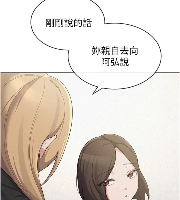 漫画《税金女友》第38话第64张图