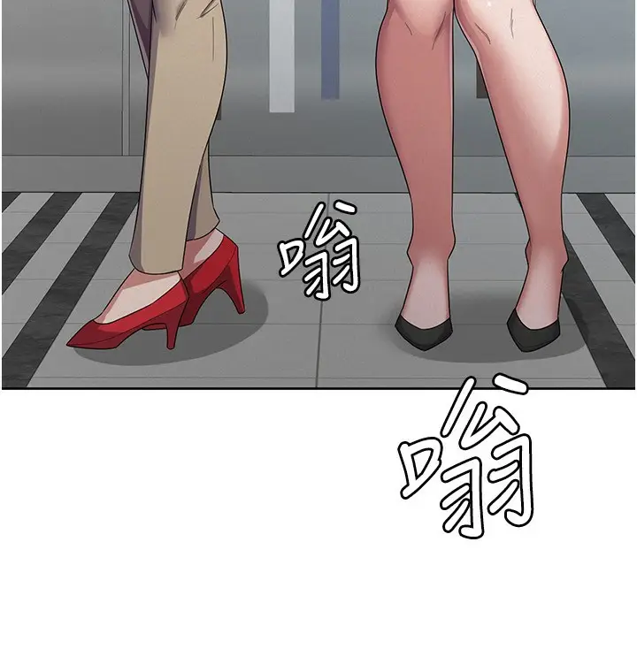 漫画《税金女友》第38话第70张图