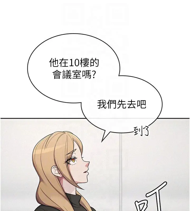 漫画《税金女友》第38话第71张图