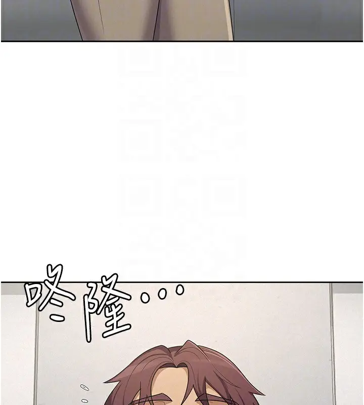 漫画《税金女友》第38话第73张图