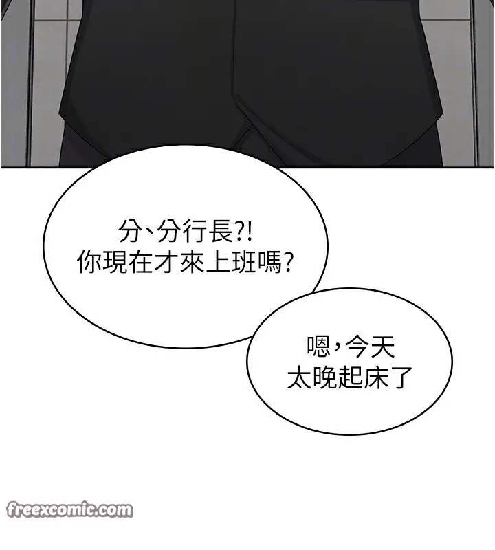 漫画《税金女友》第38话第75张图