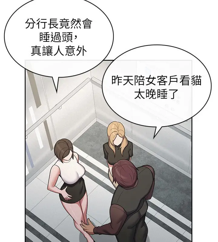 漫画《税金女友》第38话第77张图