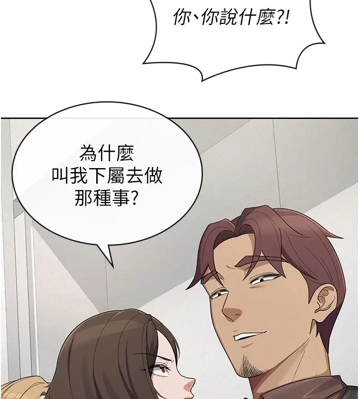 漫画《税金女友》第38话第79张图