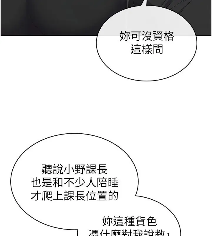 漫画《税金女友》第38话第81张图