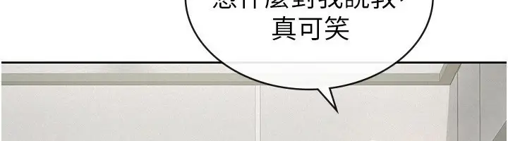 漫画《税金女友》第38话第82张图