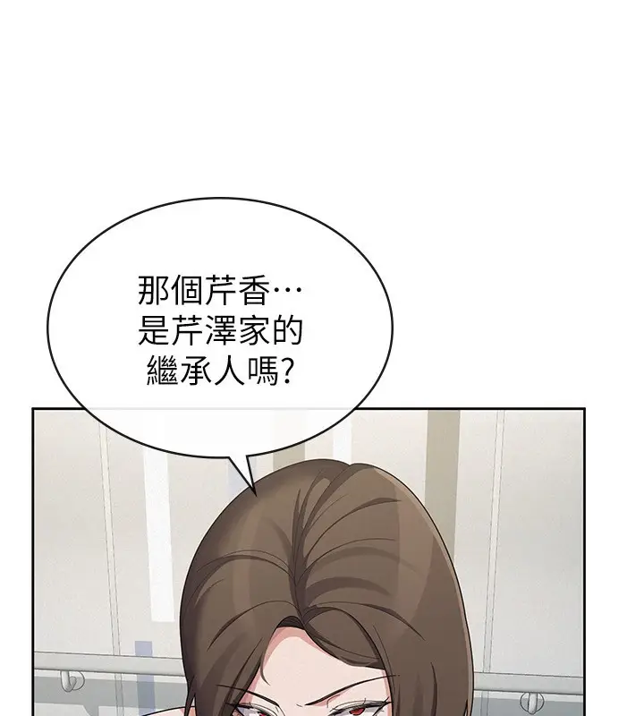 漫画《税金女友》第38话第88张图