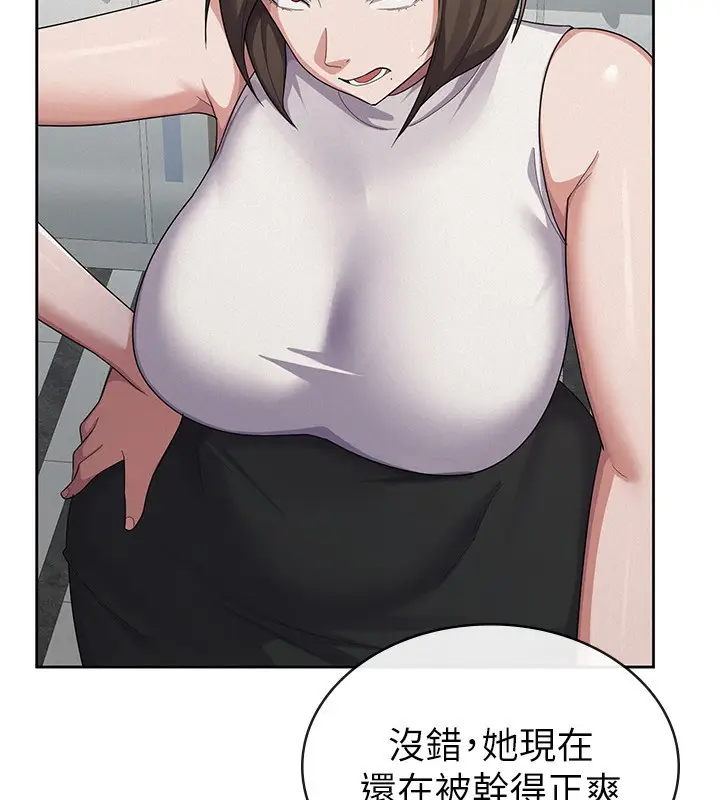漫画《税金女友》第38话第89张图