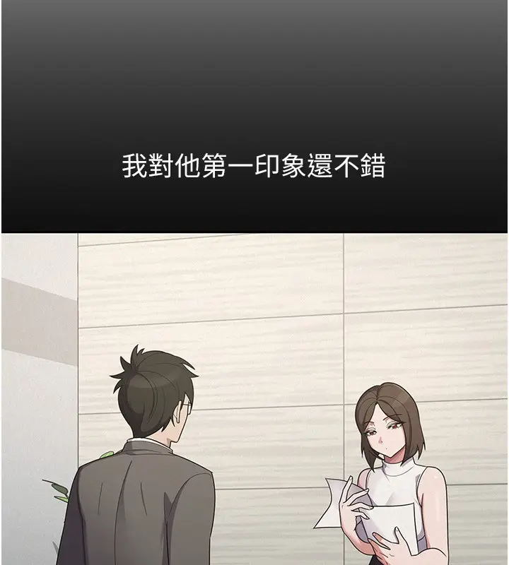 漫画《税金女友》第38话第9张图