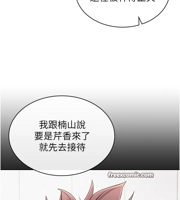 漫画《税金女友》第38话第90张图