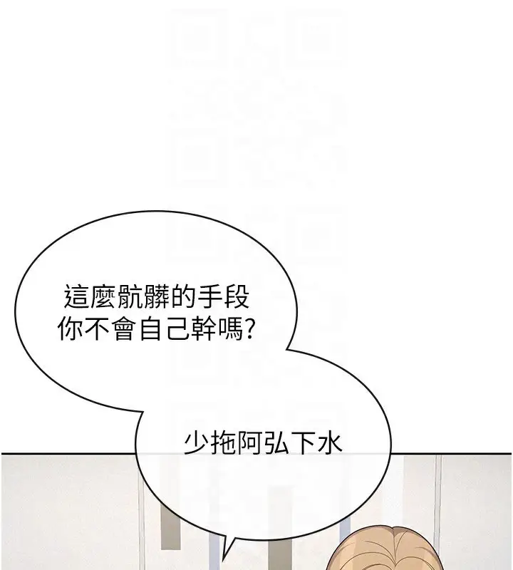 漫画《税金女友》第38话第94张图