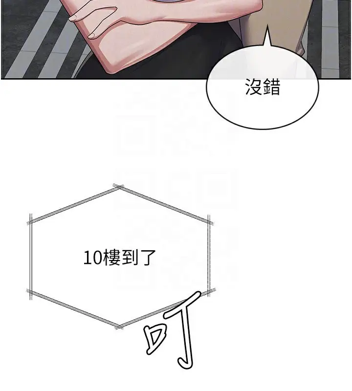 漫画《税金女友》第38话第96张图