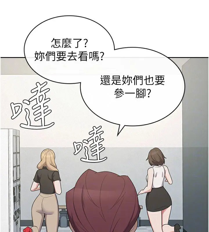 漫画《税金女友》第38话第97张图