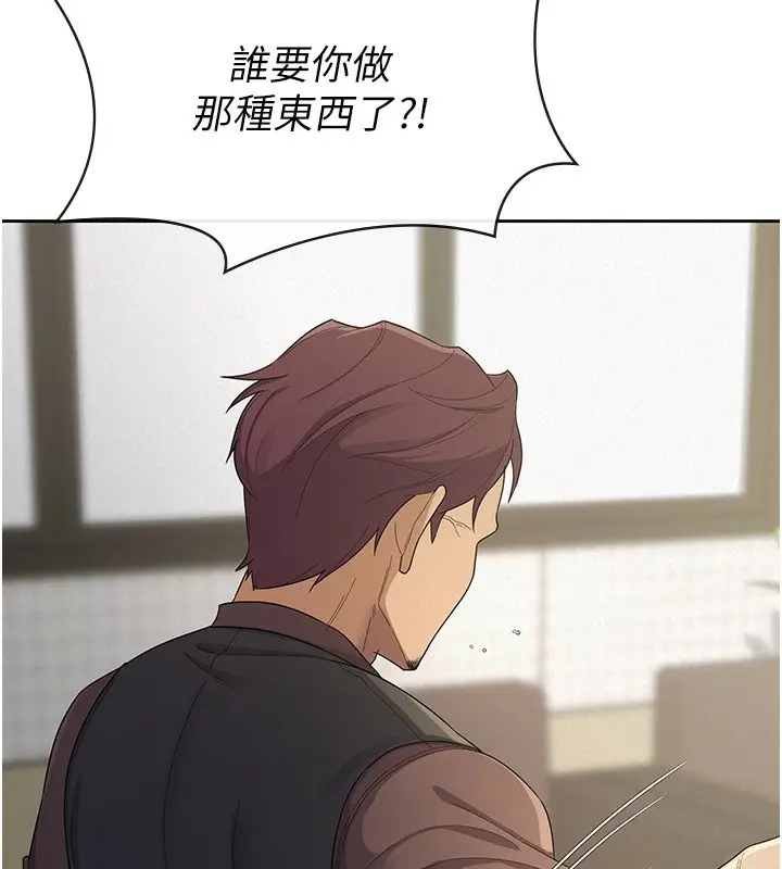 漫画《税金女友》第39话第10张图