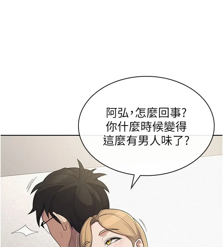 漫画《税金女友》第39话第104张图