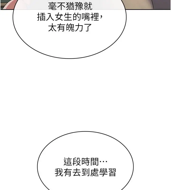 漫画《税金女友》第39话第106张图
