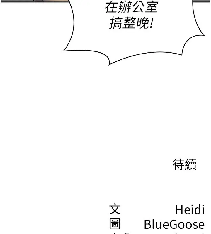 漫画《税金女友》第39话第112张图
