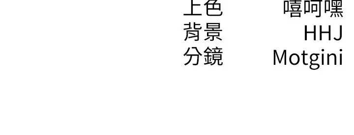 漫画《税金女友》第39话第113张图