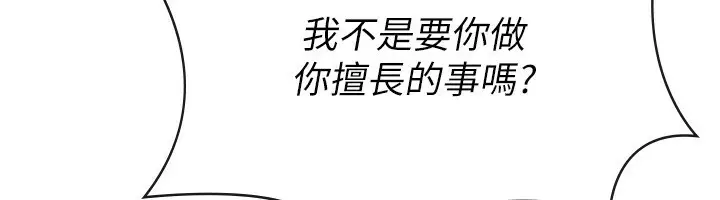 漫画《税金女友》第39话第12张图