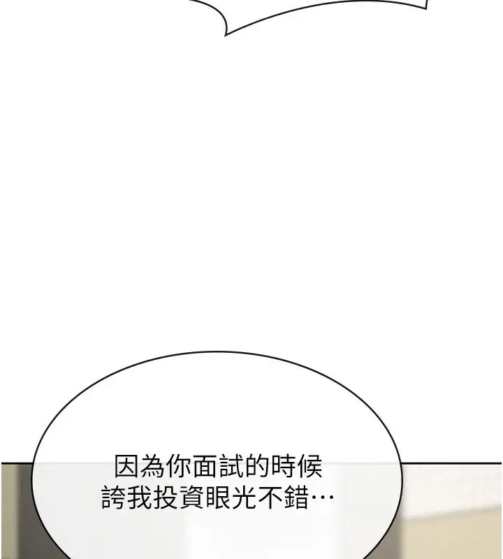 漫画《税金女友》第39话第13张图