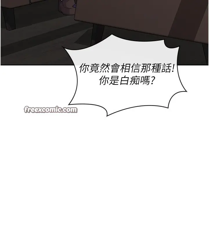 漫画《税金女友》第39话第15张图