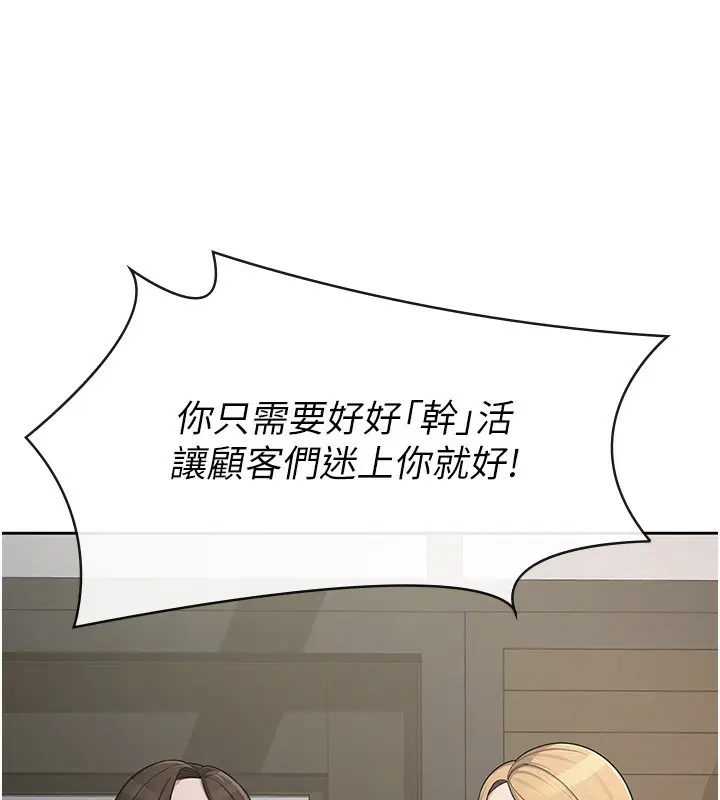 漫画《税金女友》第39话第17张图