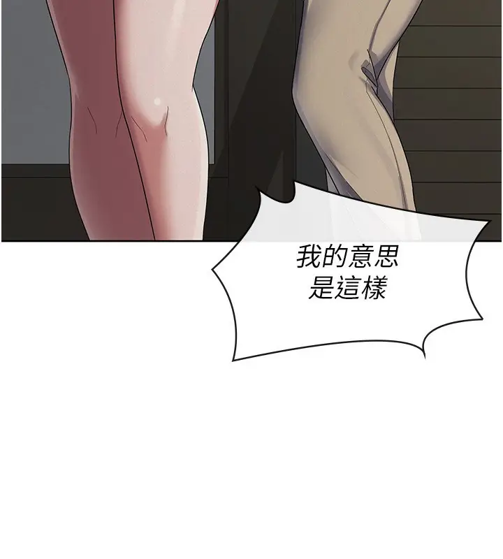 漫画《税金女友》第39话第19张图