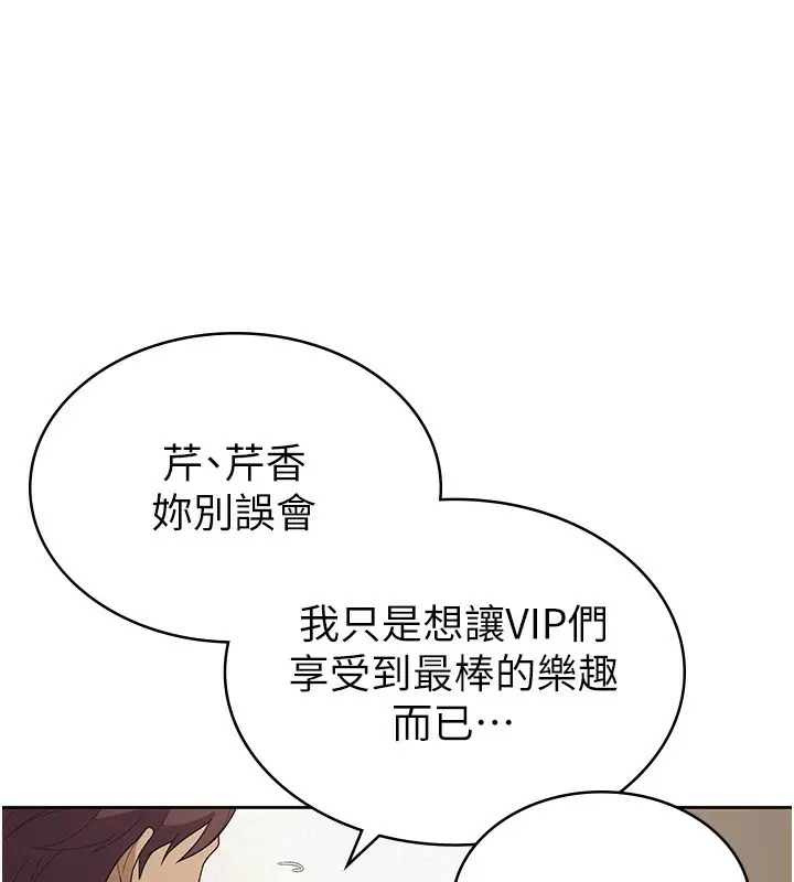 漫画《税金女友》第39话第23张图