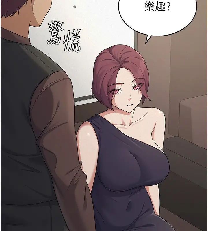漫画《税金女友》第39话第24张图