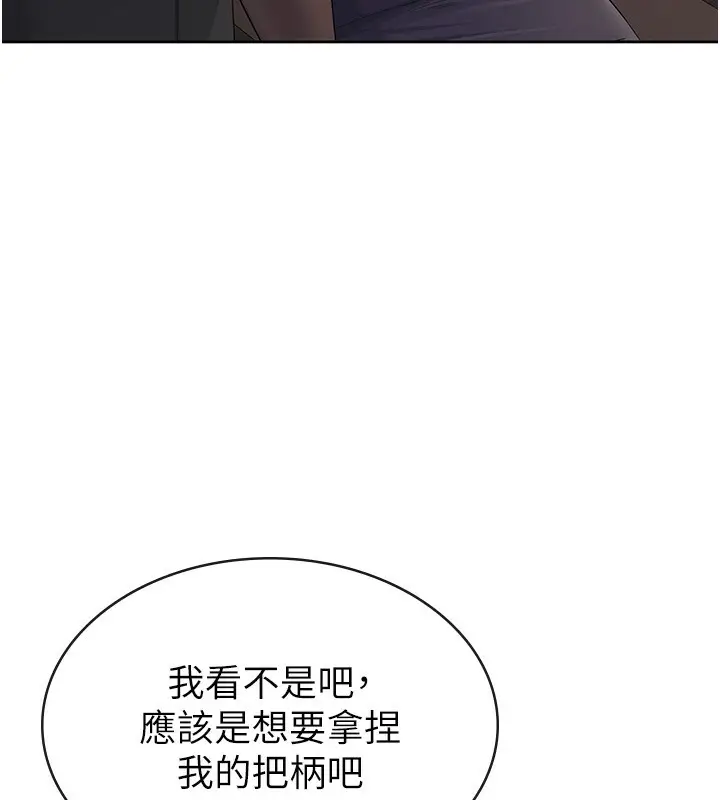 漫画《税金女友》第39话第25张图