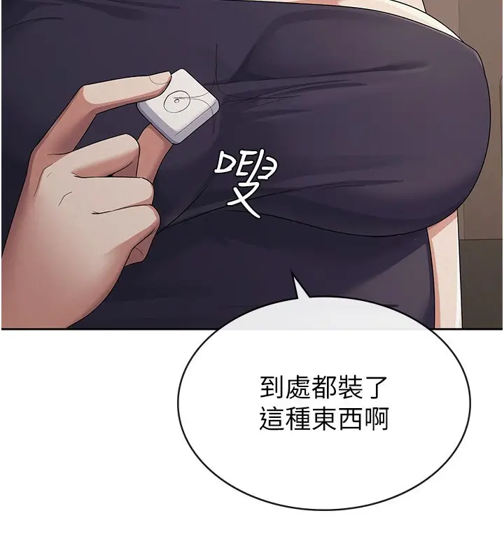 漫画《税金女友》第39话第27张图