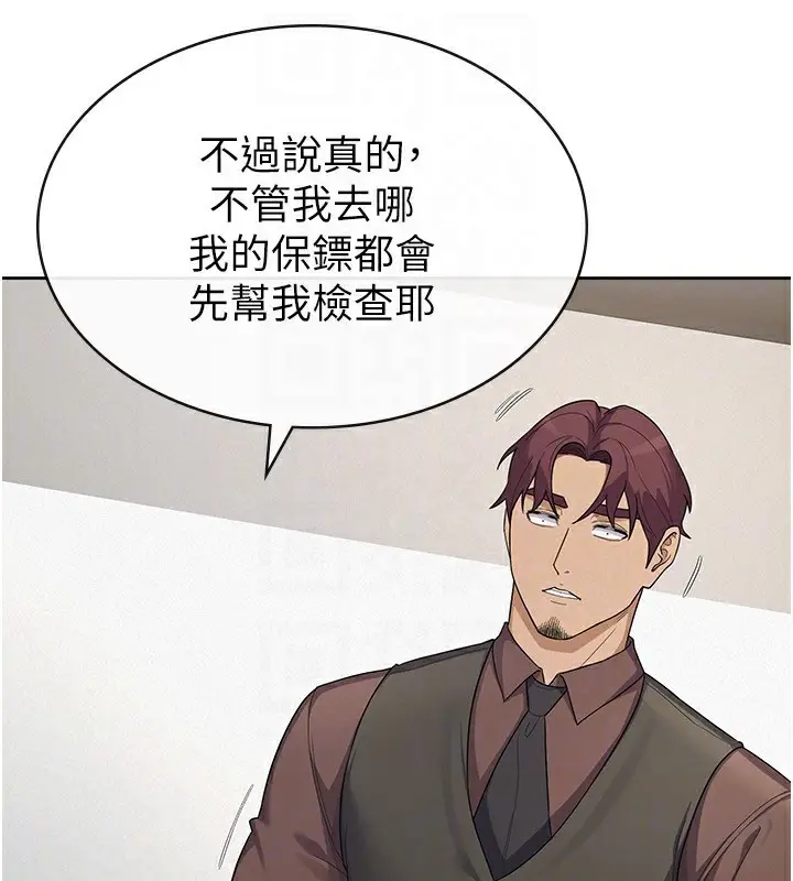 漫画《税金女友》第39话第29张图
