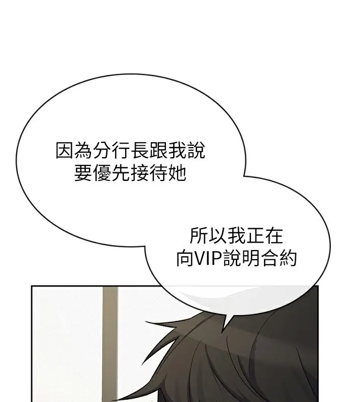 漫画《税金女友》第39话第3张图