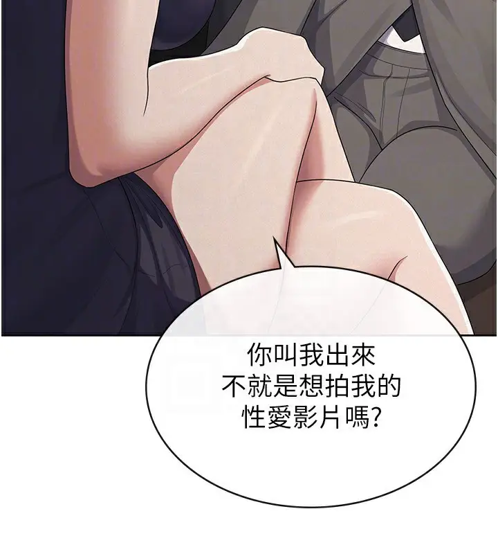 漫画《税金女友》第39话第31张图